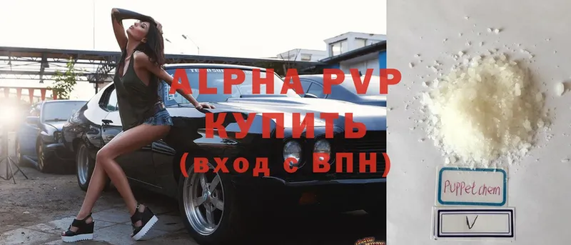 Alpha PVP СК  Лысково 