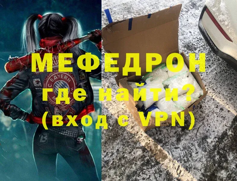 МЕФ VHQ  Лысково 